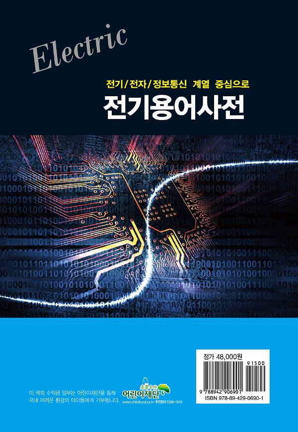 2D 뒤표지