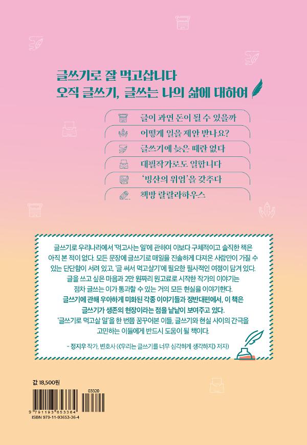 2D 뒤표지