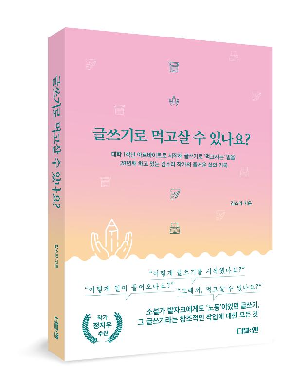 입체표지(3D 표지)
