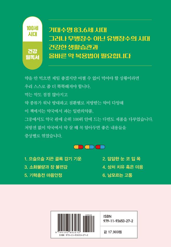 2D 뒤표지