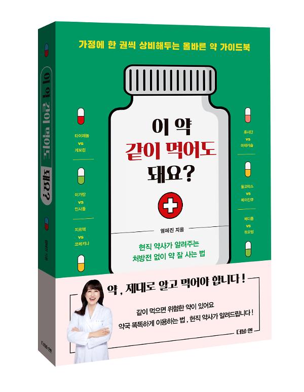 입체표지(3D 표지)
