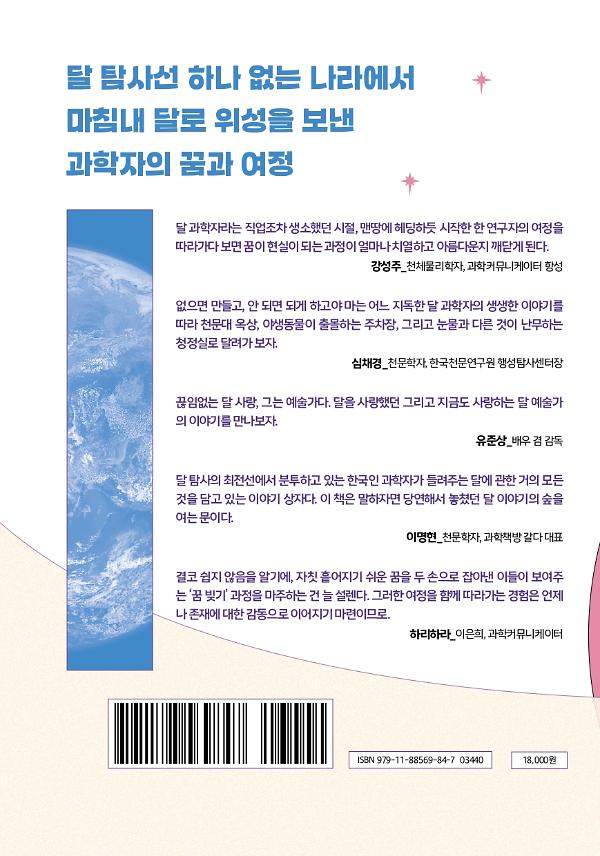 2D 뒤표지