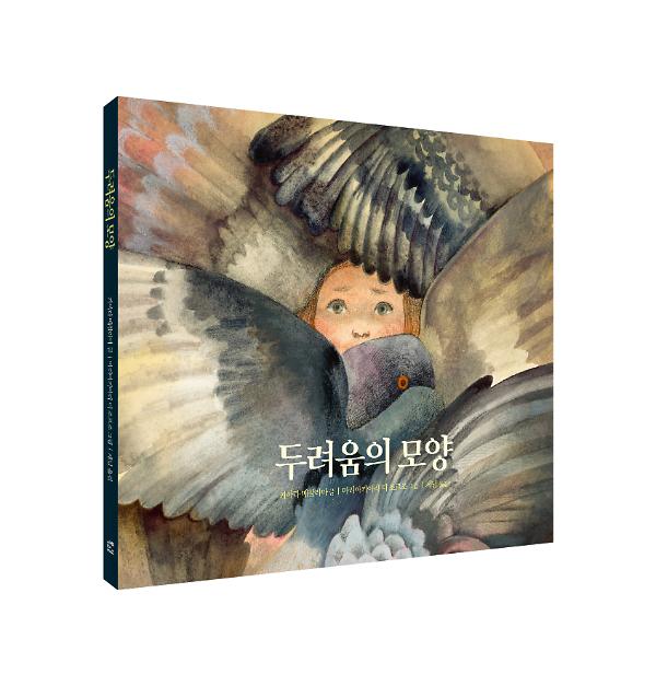 입체표지(3D 표지)