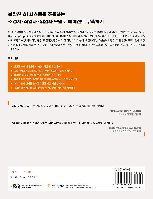 2D 뒤표지