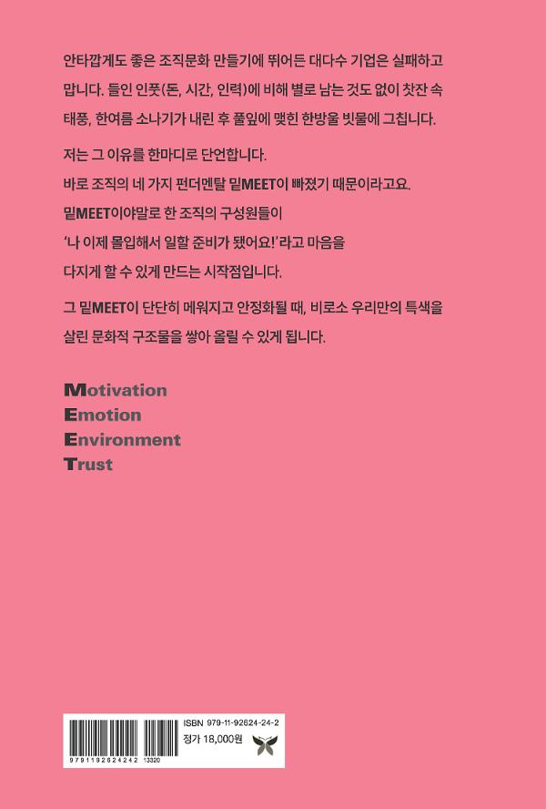 2D 뒤표지