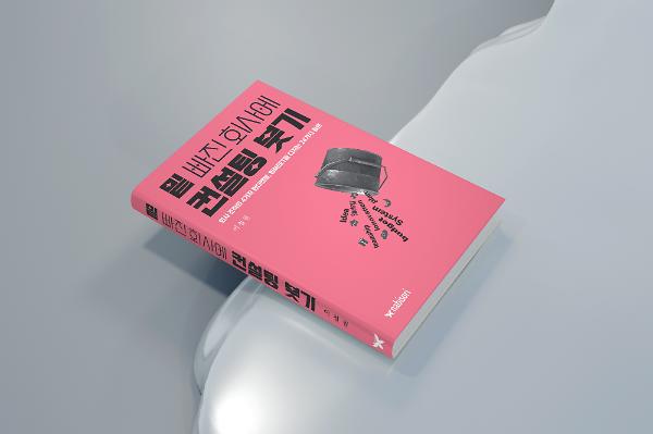 입체표지(3D 표지)