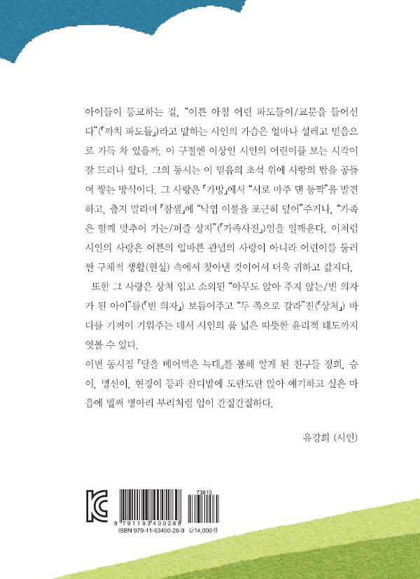 2D 뒤표지