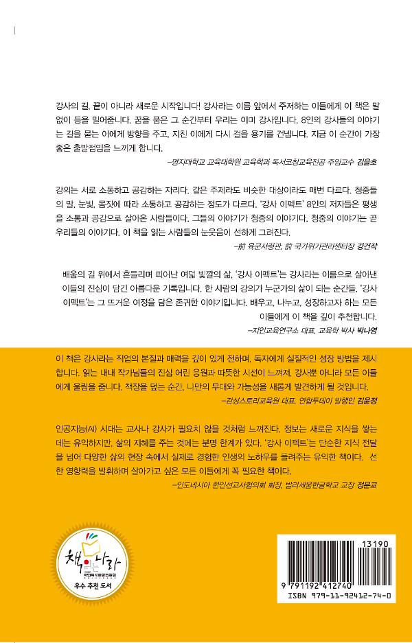 2D 뒤표지