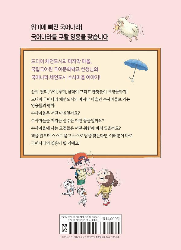 2D 뒤표지