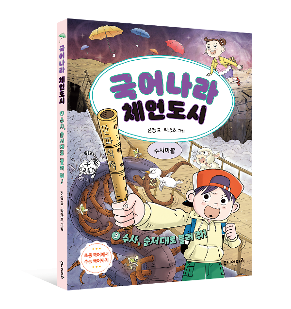 입체표지(3D 표지)
