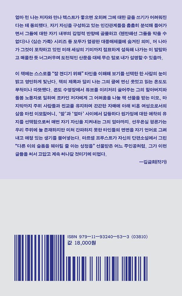 2D 뒤표지