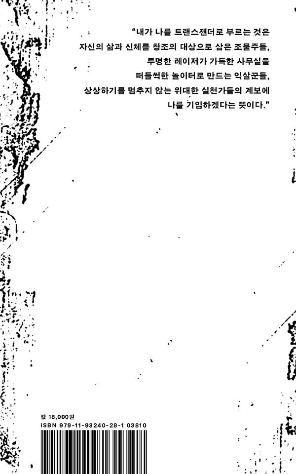 전부 취소 - 2D 뒤표지