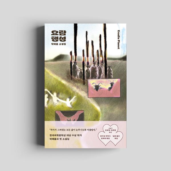 입체표지(3D 표지)