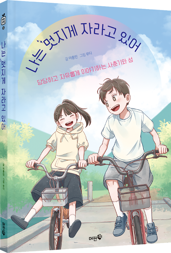 입체표지(3D 표지)