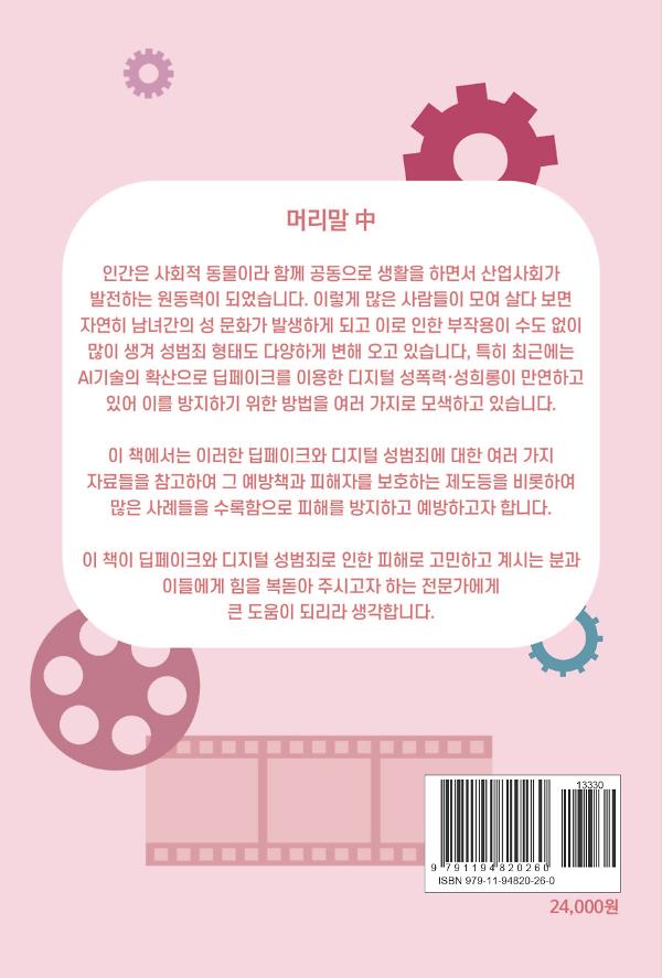 2D 뒤표지