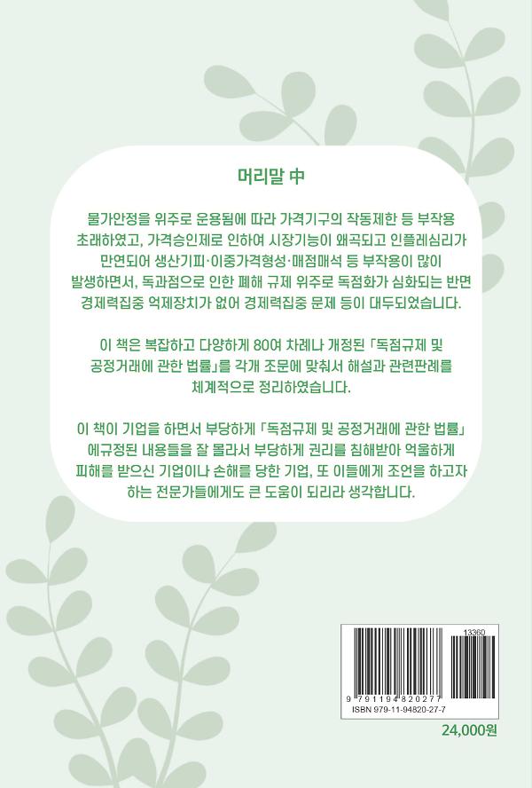 2D 뒤표지