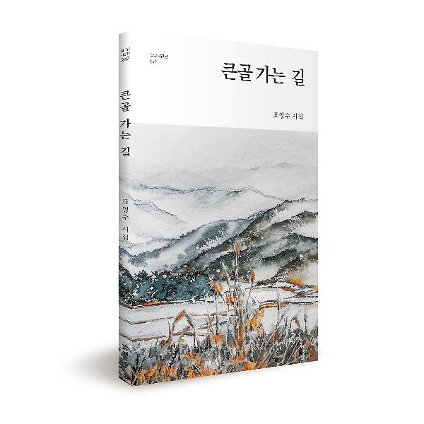 입체표지(3D 표지)