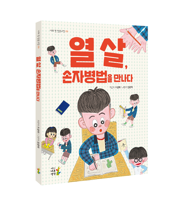 입체표지(3D 표지)