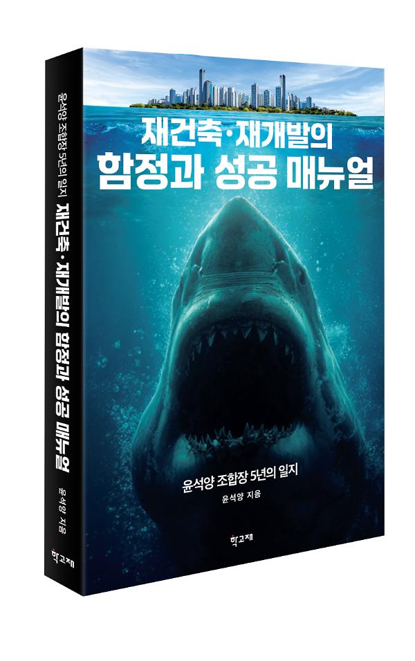 입체표지(3D 표지)