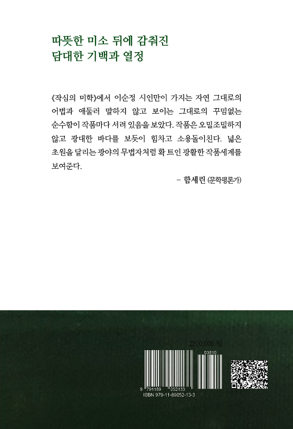 2D 뒤표지
