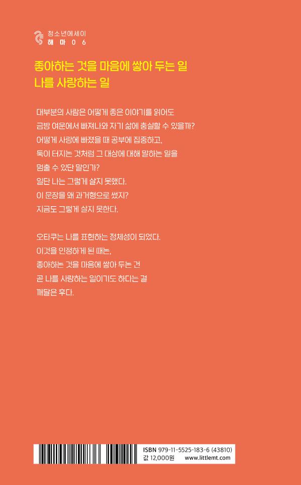 2D 뒤표지