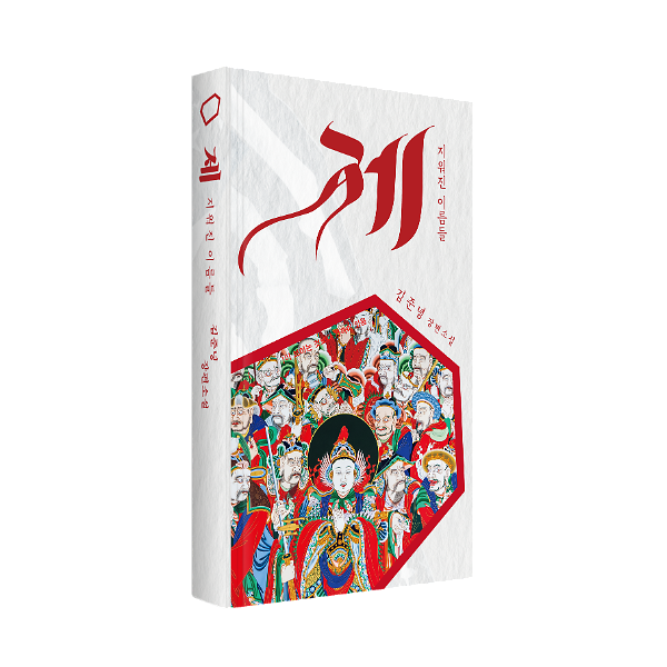 입체표지(3D 표지)