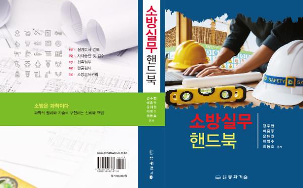 입체표지(3D 표지)