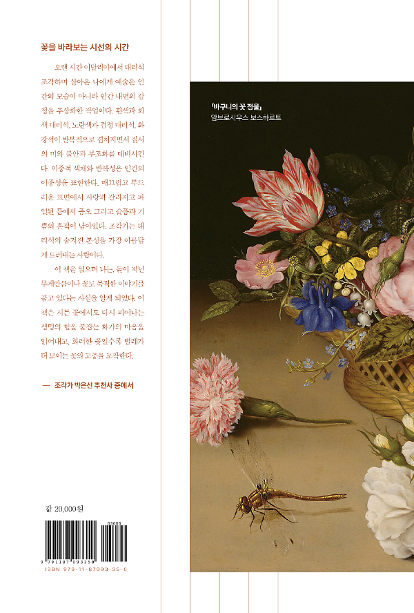 2D 뒤표지