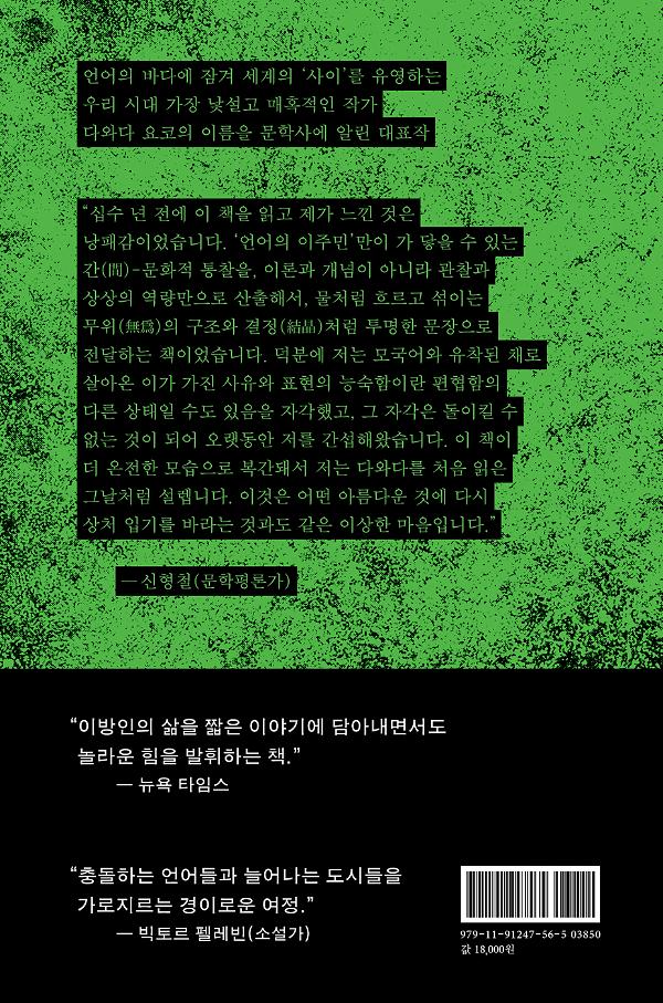 2D 뒤표지
