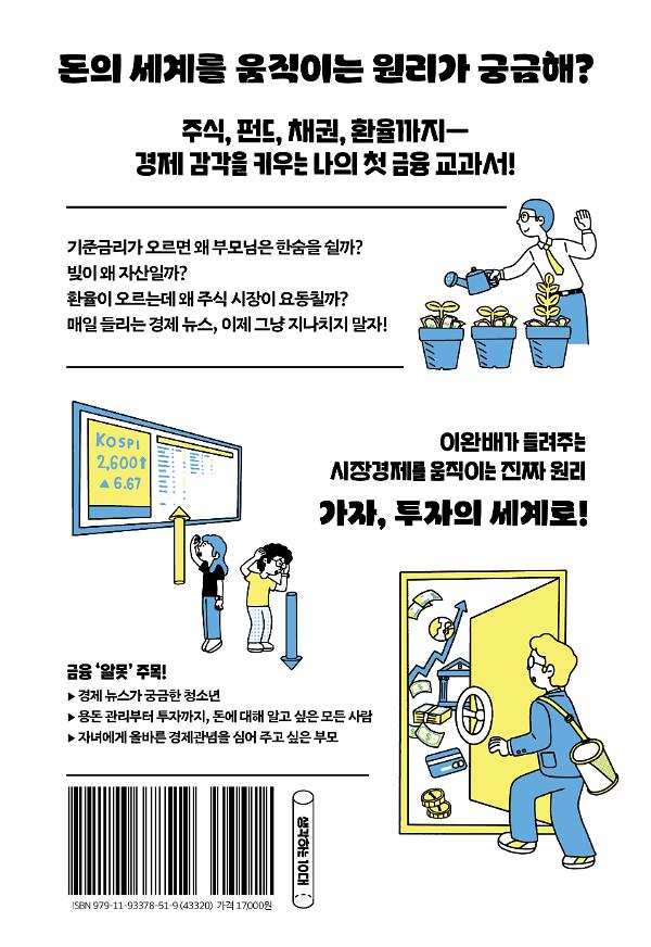 2D 뒤표지