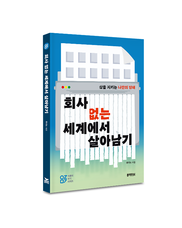 입체표지(3D 표지)