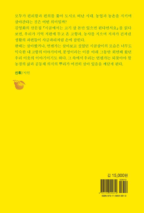 2D 뒤표지