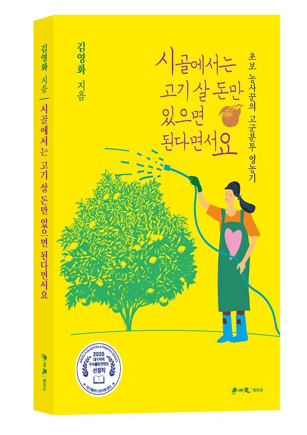 입체표지(3D 표지)