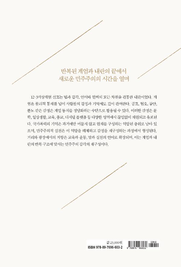 2D 뒤표지