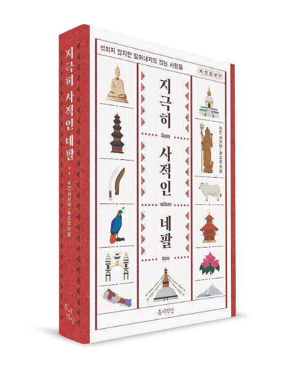 입체표지(3D 표지)