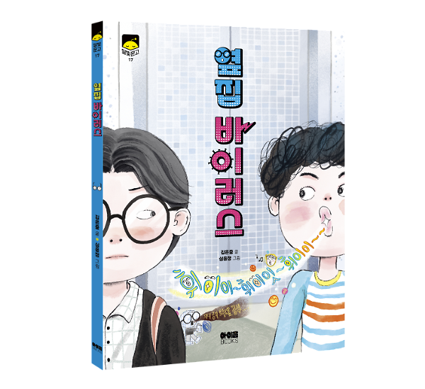 입체표지(3D 표지)