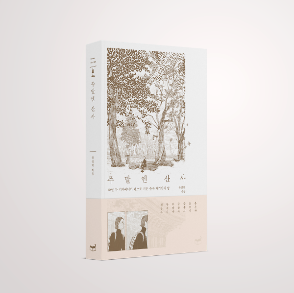 입체표지(3D 표지)