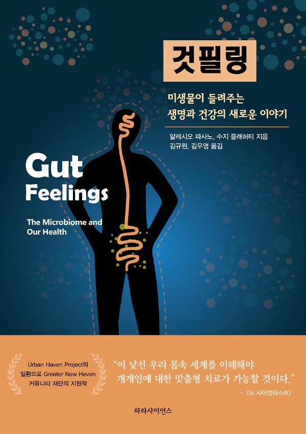 것필링_책표지