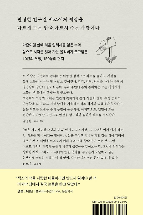 2D 뒤표지