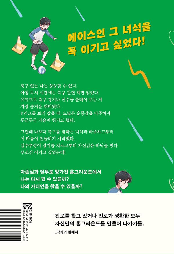 2D 뒤표지