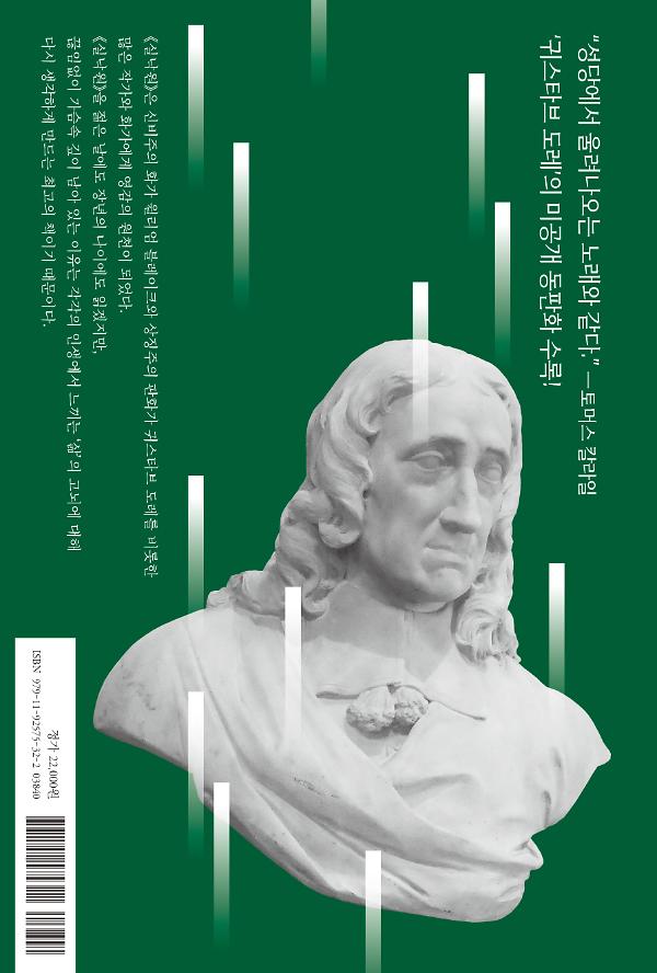 2D 뒤표지