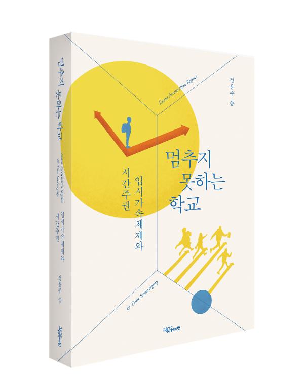 입체표지(3D 표지)