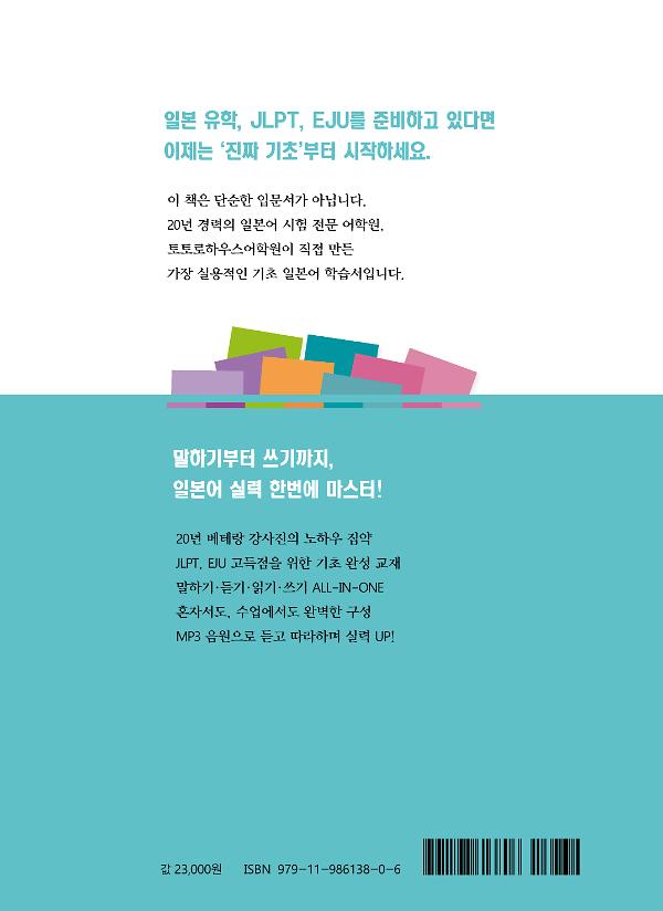 2D 뒤표지