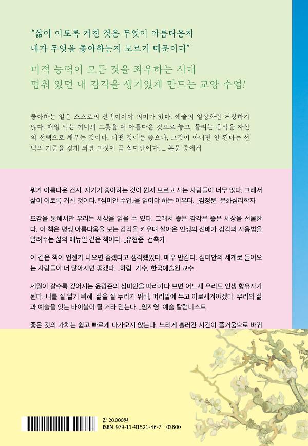 2D 뒤표지