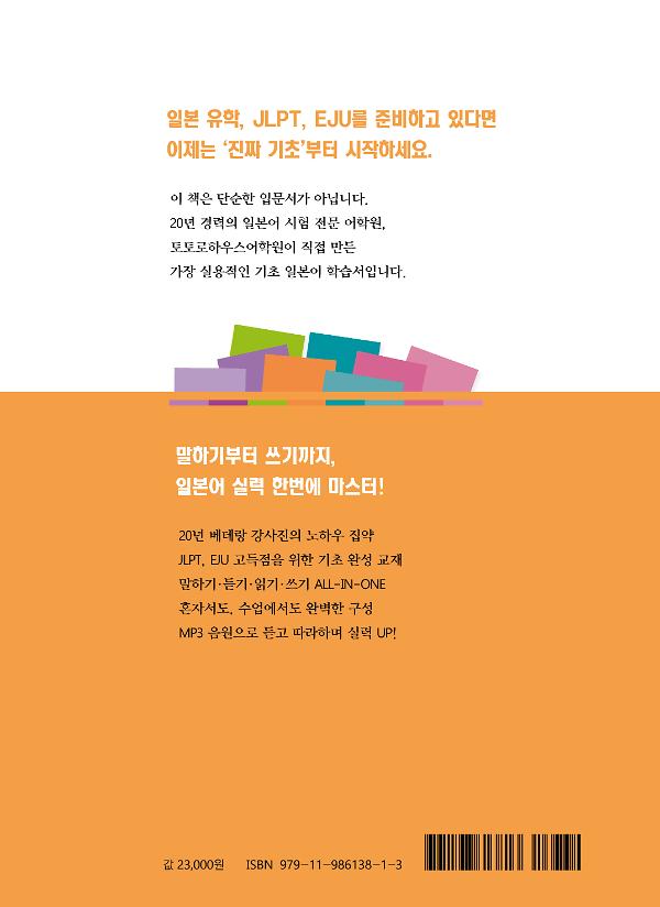 2D 뒤표지