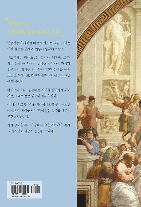 2D 뒤표지
