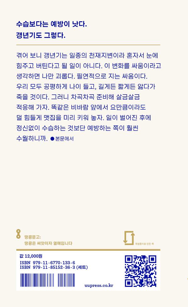 2D 뒤표지