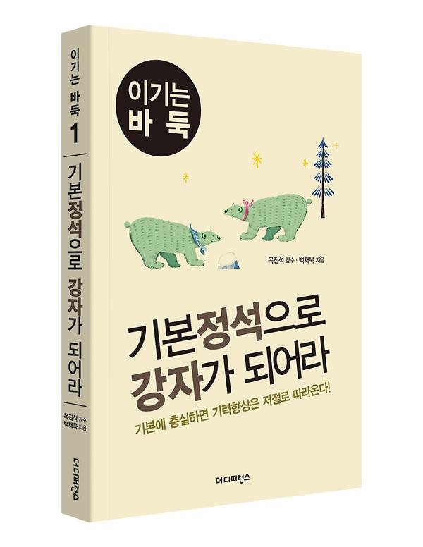 입체표지(3D 표지)