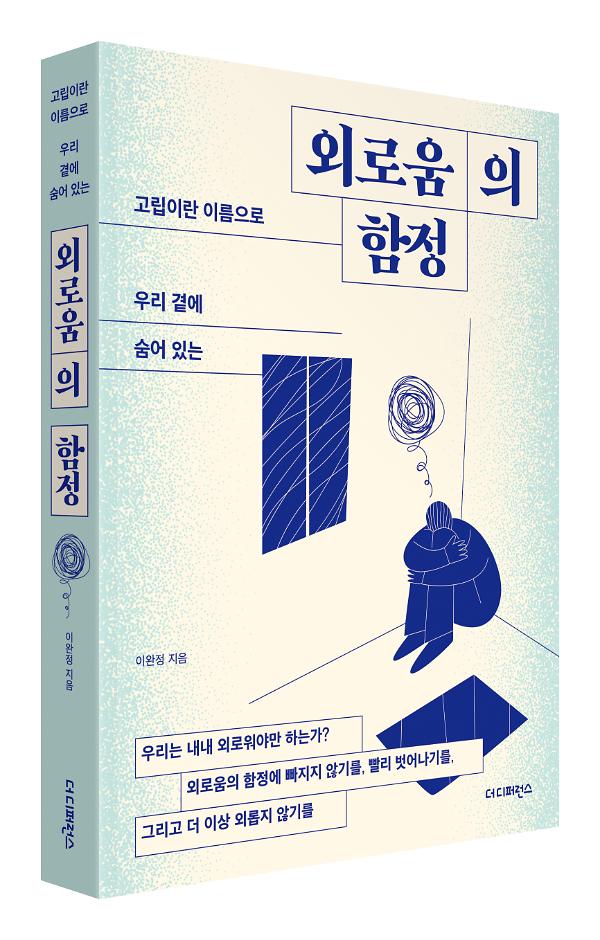 입체표지(3D 표지)