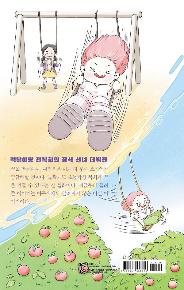 2D 뒤표지